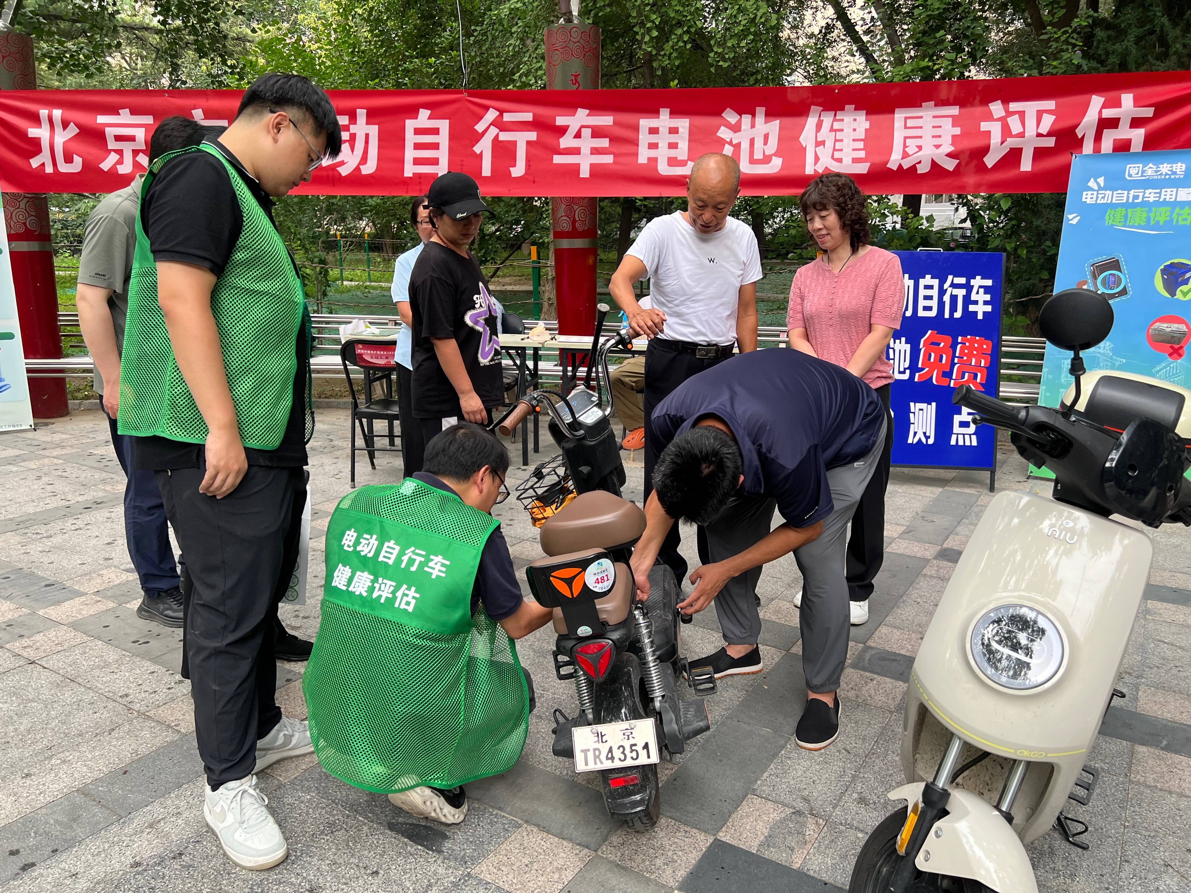 北京率先在全国开展电动自行车电池健康评估，年底前覆盖全市