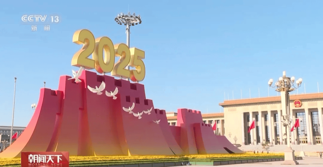 天安门广场年号台，整体亮相！