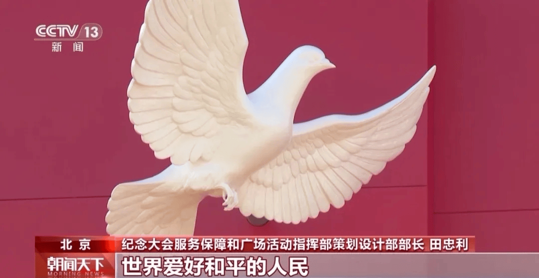 天安门广场年号台，整体亮相！