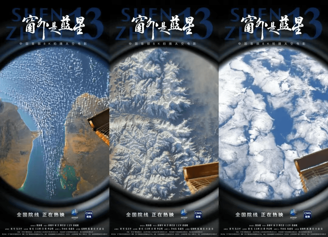 《窗外是蓝星》总票房突破3000万！走进影院感受“宇宙级浪漫”