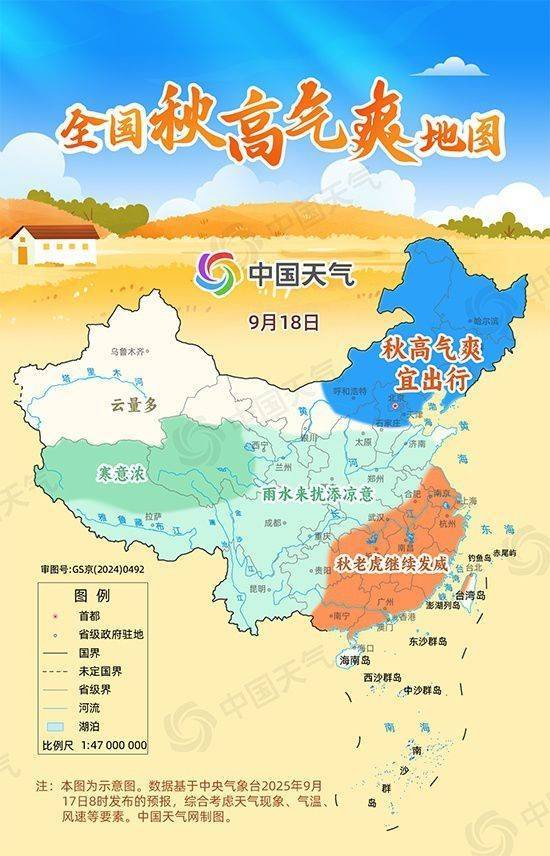 赏秋去！全国秋高气爽地图出炉 东北华北等地云淡风轻宜出游