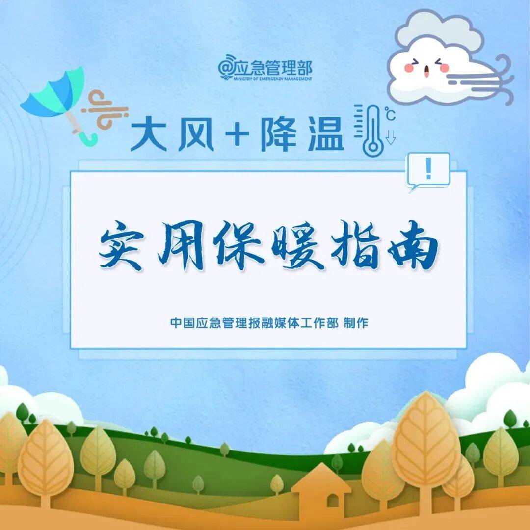 冷҈冷҈冷҈……低至5℃,竹溪迎来“一夜入冬”!