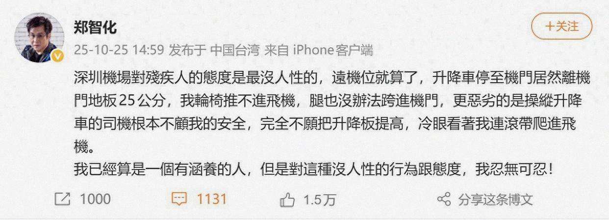 郑智化为用词不当致歉,但他想要尊严没有错