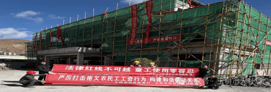 玉树州市劳动监察部门联合开展“依法务工 维权有据”普法宣传活动