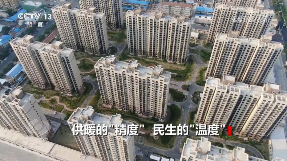 焦点访谈|从“按时供暖”到“按需供暖” 一起看供暖背后的“民生温度”