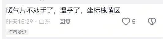 从“按天供暖”到“看天供暖”!山东多地暖气提前上岗应对低温暖民心