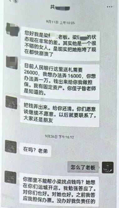 网恋遭遇“杀熟” ,女友竟是“刚子”?