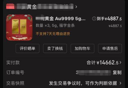 赶紧退！全群都是“气氛组” 只有你一人在“投资”
