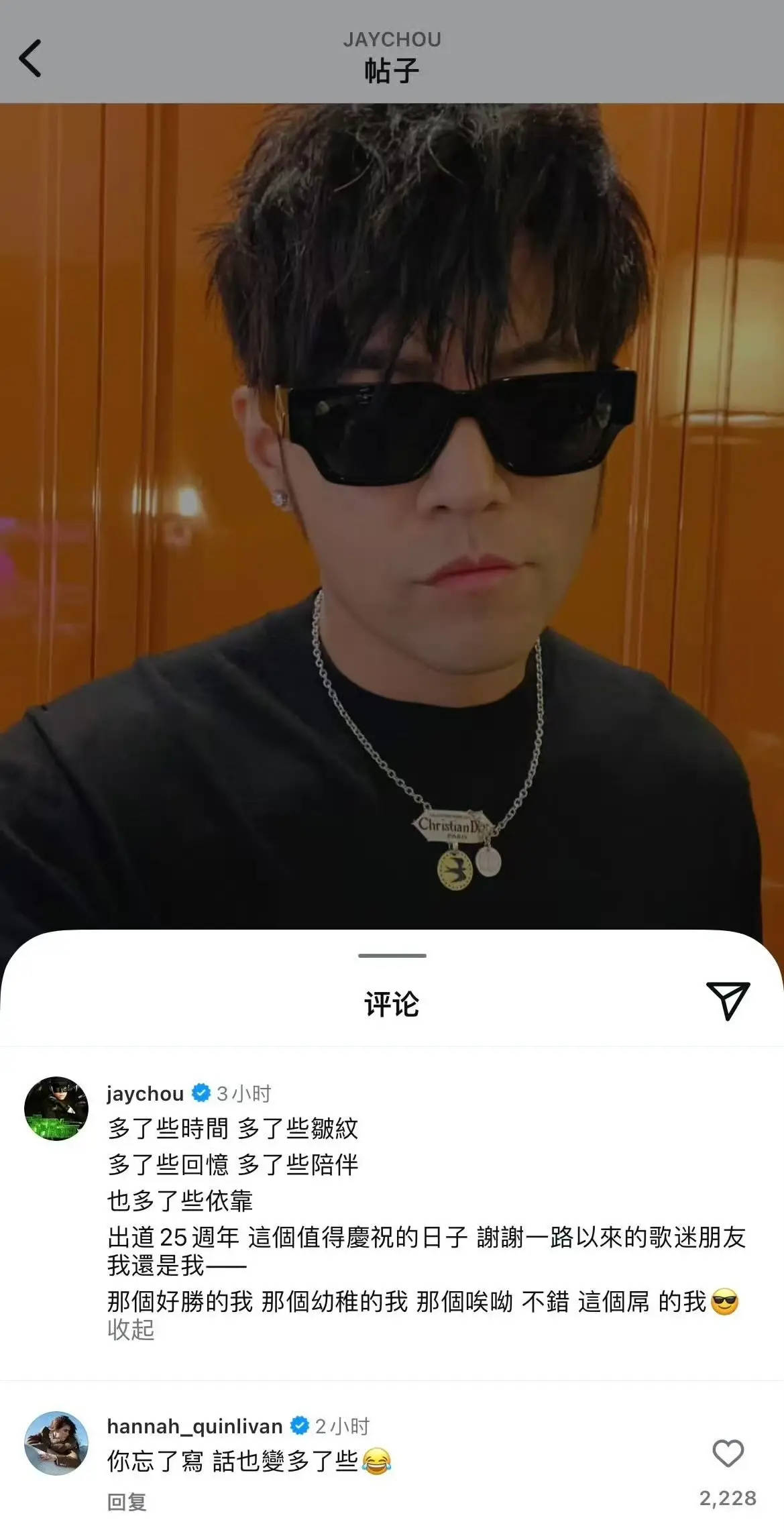 周杰伦发文谈出道25周年感受!昆凌调皮留言称老公话变多了